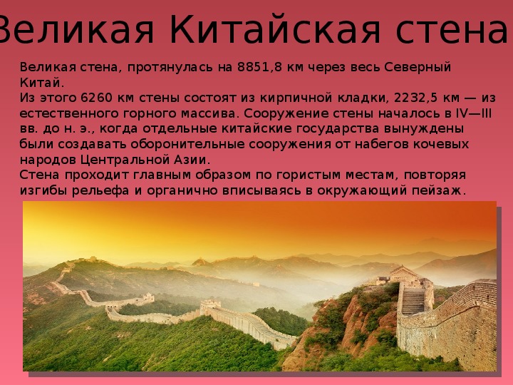 Китай 7 класс. Китай презентация по географии. Китай краткая характеристика. Китай презентация 11 класс география. Слайд по географии Китая.