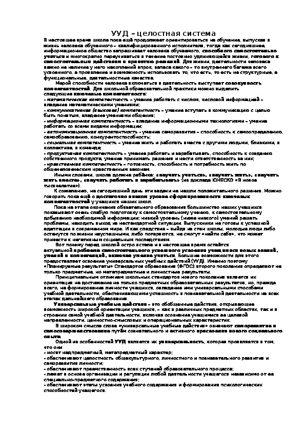 Обложка для материала работа с МОми