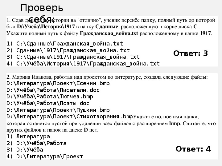 Во время практической работы ученик перенес. Во время практической работы ученик перенёс папку с. Два доклада по истории на отлично ученик перенес папку. Сдав доклад по биологии на отлично ученик перенес папку полный. Во время практической работы ученик перенес папку с общая 7 класс 7г.