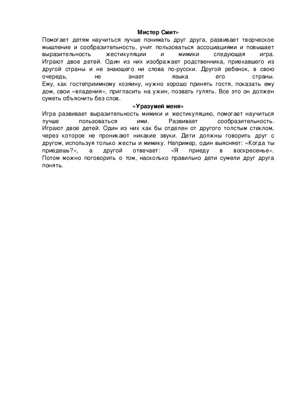 Обложка для материала Мистер Смит»