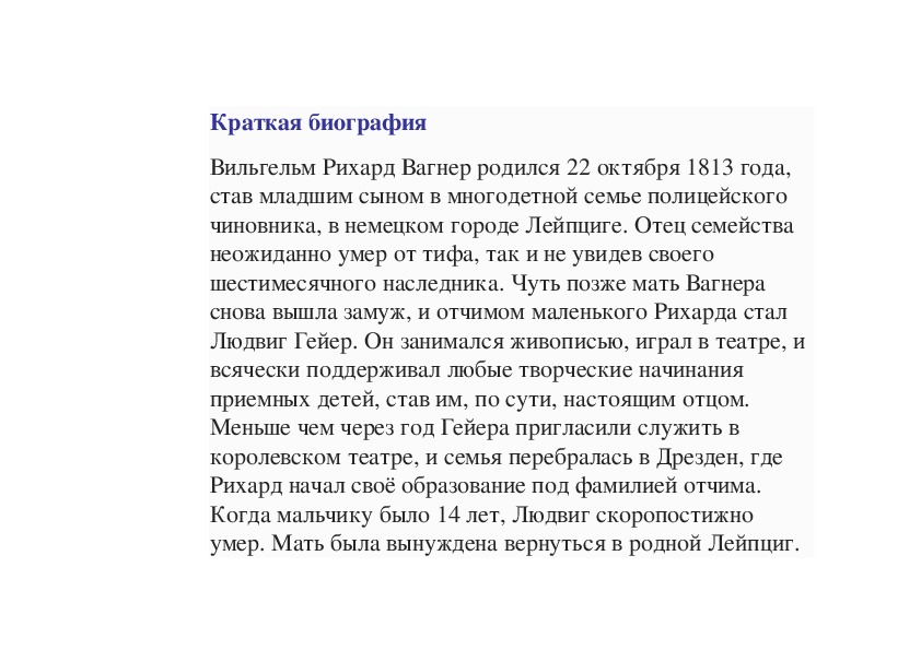 Вагнер николай петрович биография презентация 4 класс