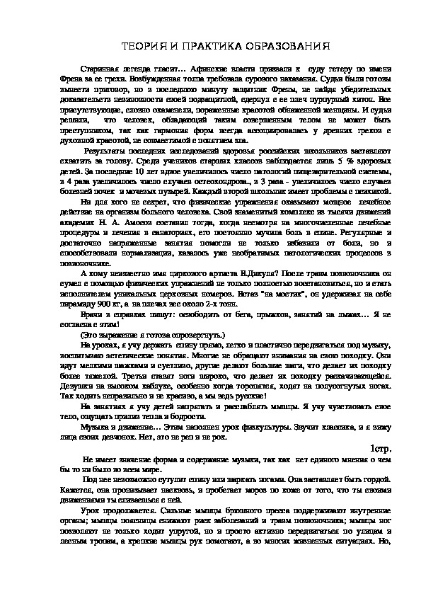 Обложка для материала ТЕОРИЯ И ПРАКТИКА ОБРАЗОВАНИЯ