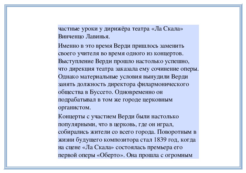 Музыка 5 класс проект на тему стань музыкою слово