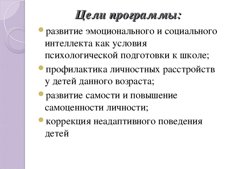 Внутренняя позиция эмоциональное развитие сопереживание музыка 4 класс презентация