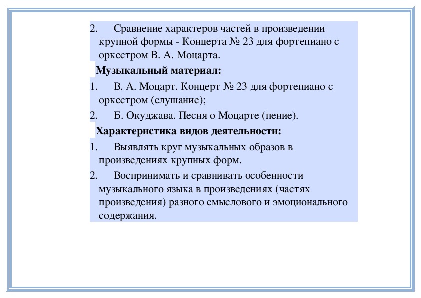 Языческая русь в весне священной и стравинского 8 класс презентация