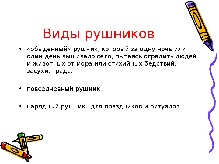 Презентация по литературному чтению "Музей старинных вещей" (3 класс, литературное чтение)