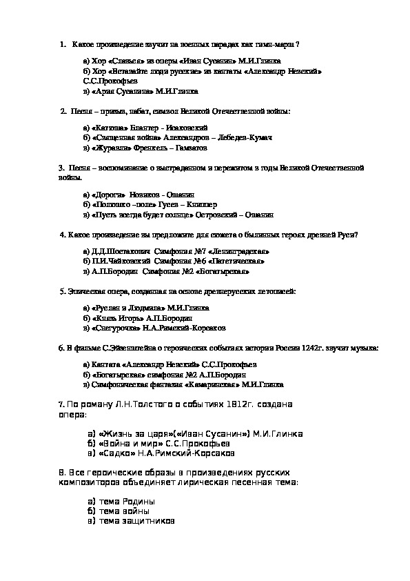 Годовой проект по музыке 7 класс