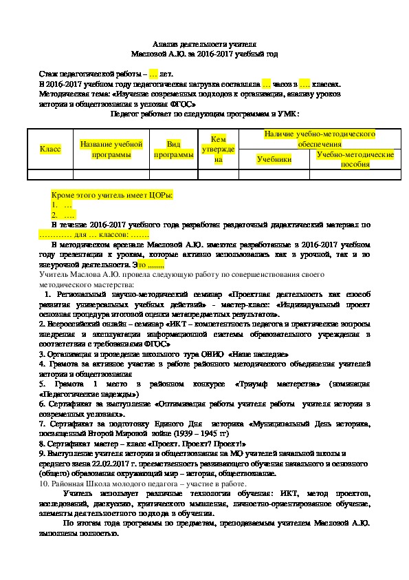 Обложка для материала работа с МОми