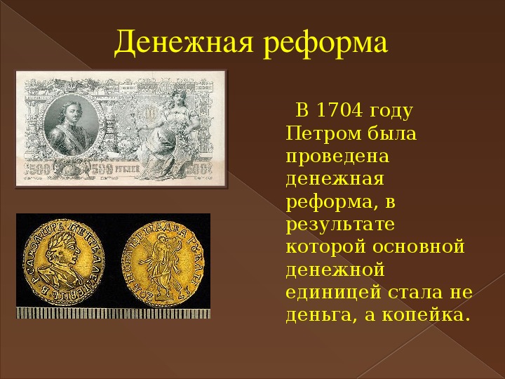 1839 год денежная реформа