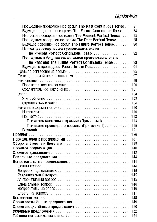 Новошинская каждому изучающему на стол