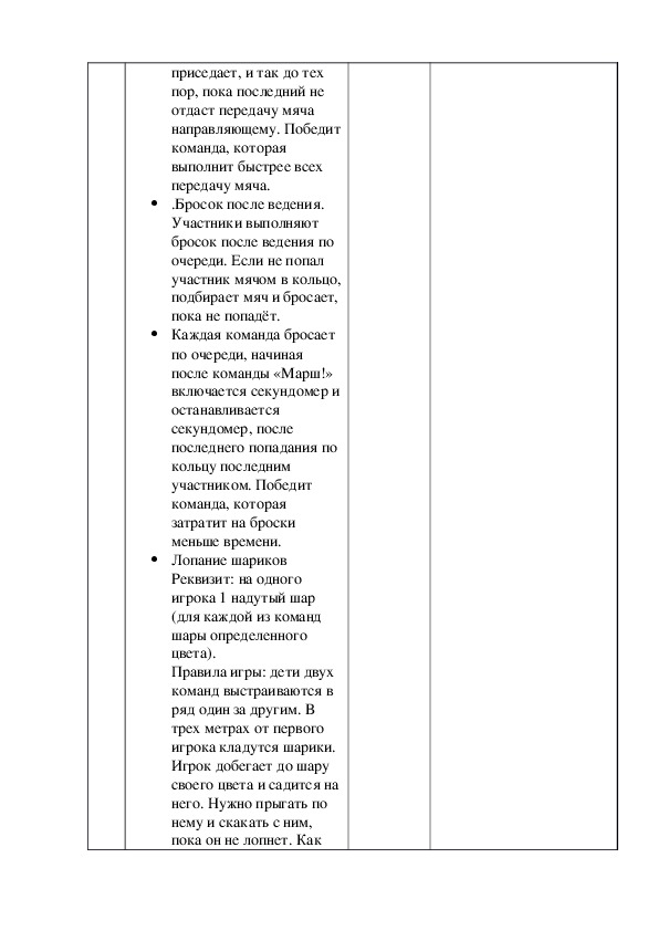 План конспект внеклассного мероприятия 10 класс