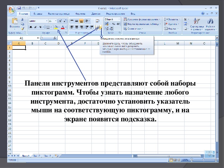 Презентация по информатике табличный процессор excel