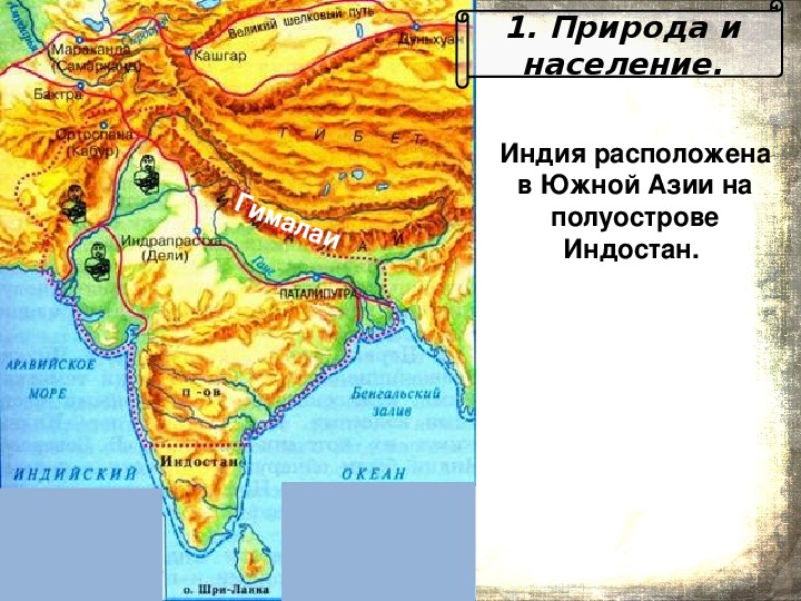 Карта древней индии 5 класс