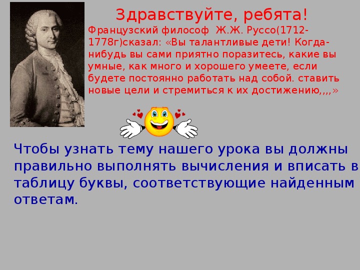 Василий выступает с презентацией на уроке и остановился на 12 слайде