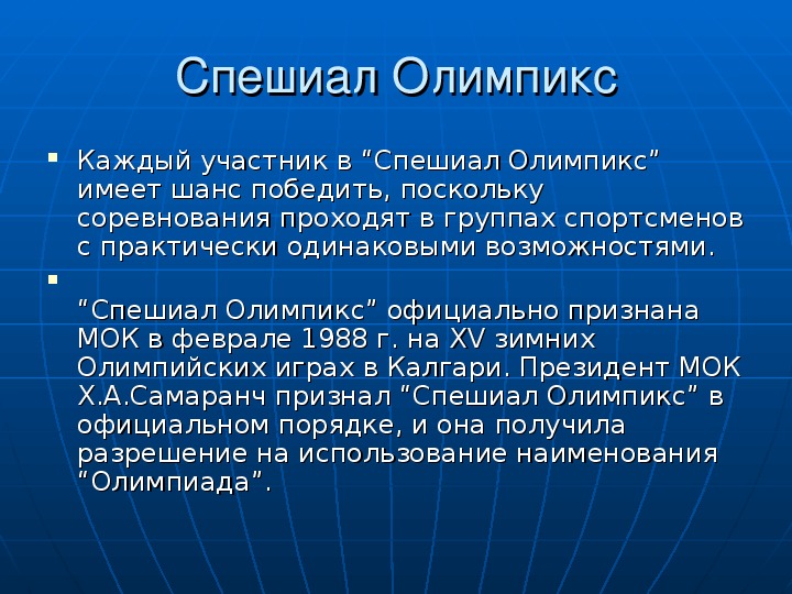 Одинаковые возможности