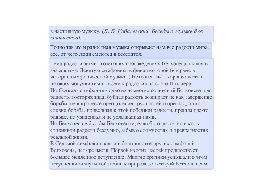 Это песня содержание которой посвящено конкретным. Это песня содержание которой посвящено конкретным