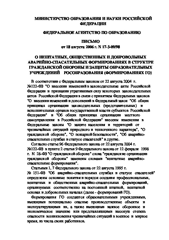 Обложка для материала Научно-методический материал. Терроризм и экстремизм: основные понятия и определения