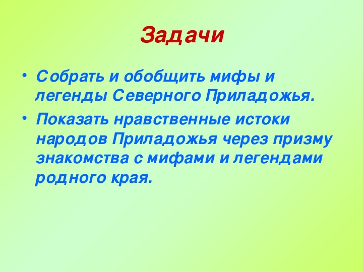 Мифы и легенды Северного Кавказа. Северная Легенда. Мифы и легенды Северной Америки.