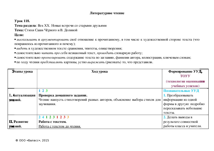 Обложка для материала Стихи Саши Чёрного и В. Долиной