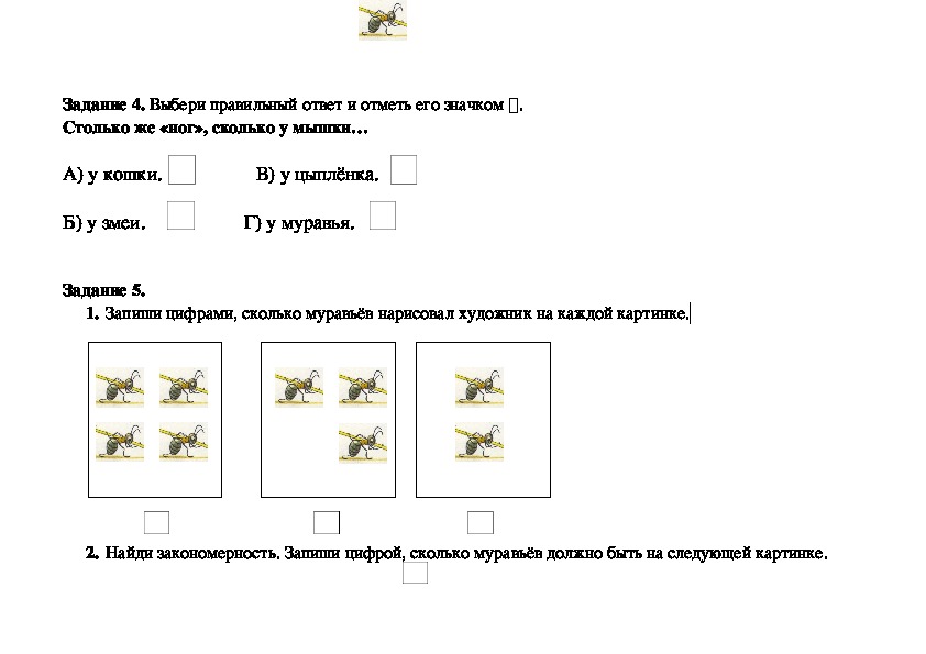 Технологическая карта по литературному чтению 2 класс