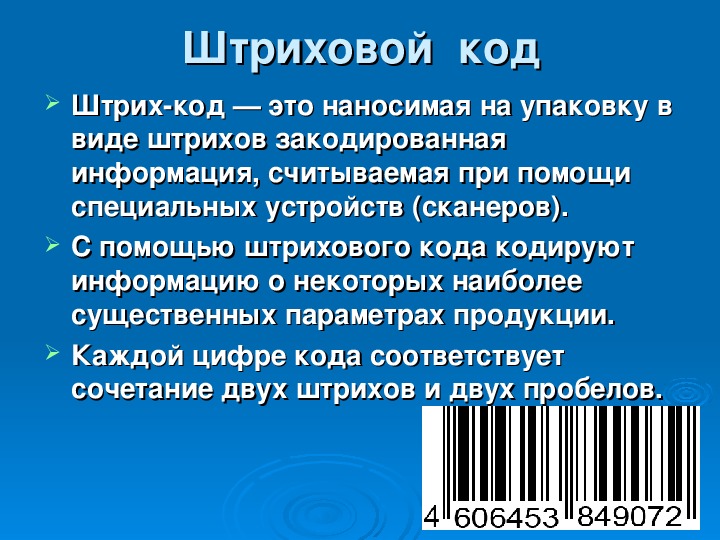 Средства товарной информации презентация