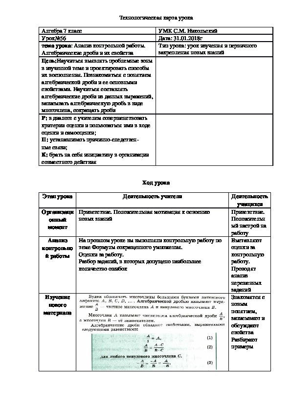 Сравниваем тексты конспект урока родного языка 1 класс презентация и конспект