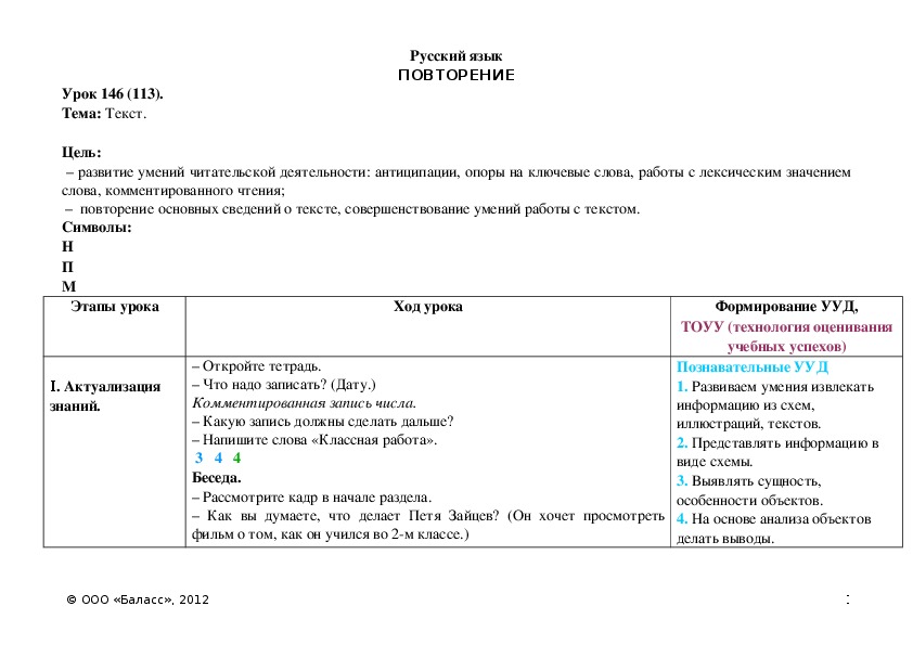 Обложка для материала Текст.