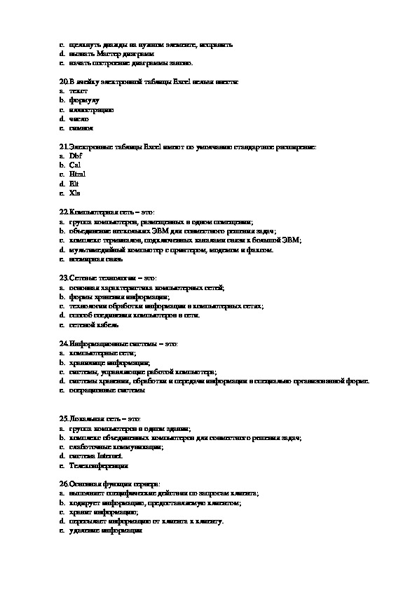 Контрольная работа по информатике за 1 полугодие