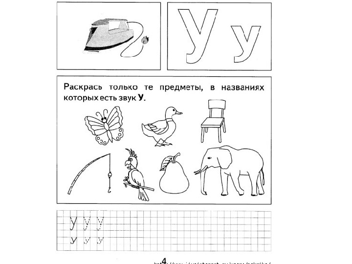 Буква а презентация для дошкольников подготовка к школе