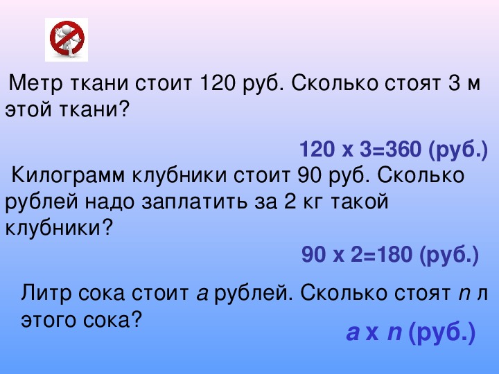 Сколько в рублях 8 90. Рублей за килограмм. Метраж ткани в кг. 1 Метр ткани.