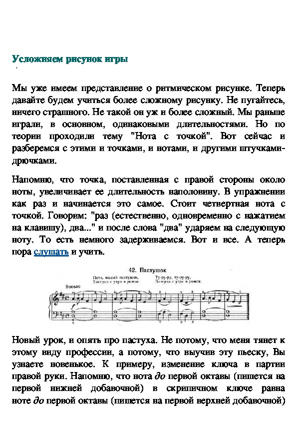 Обложка для материала Усложняем рисунок игры
