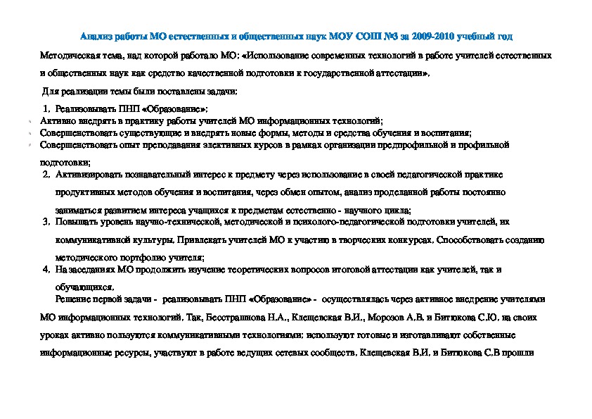 Обложка для материала работа с МОми