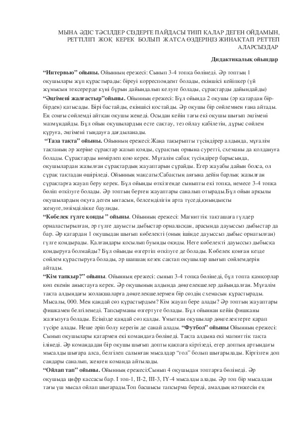 Обложка для материала Games