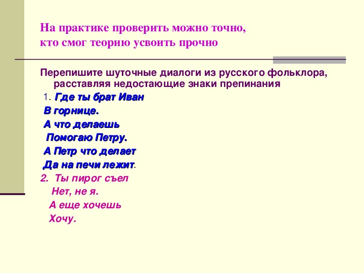 Предложения с прямой речью знаки препинания в них 8 класс презентация и конспект