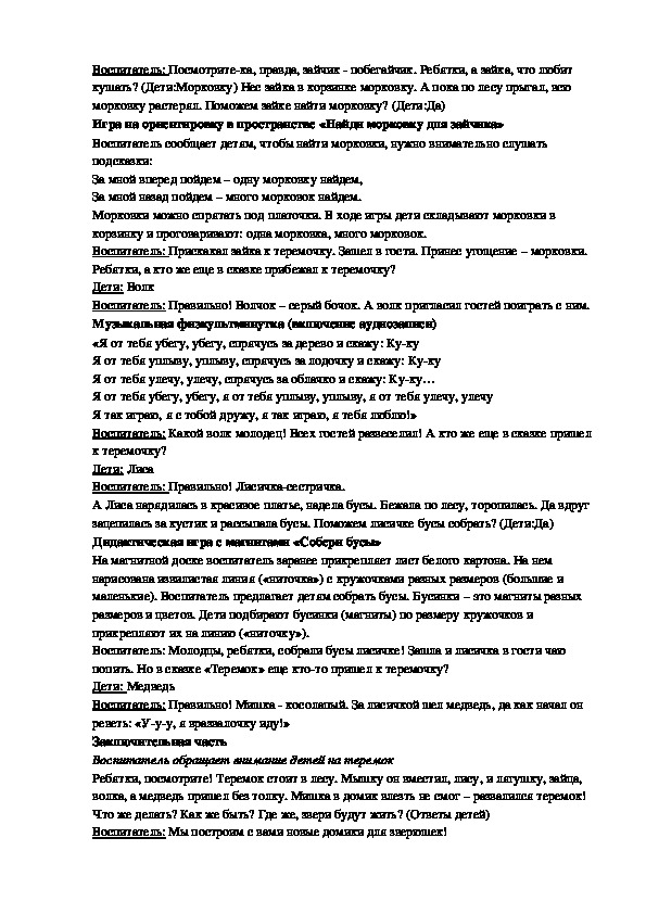 Бычок Черный Бочок Белые Копытца Купить