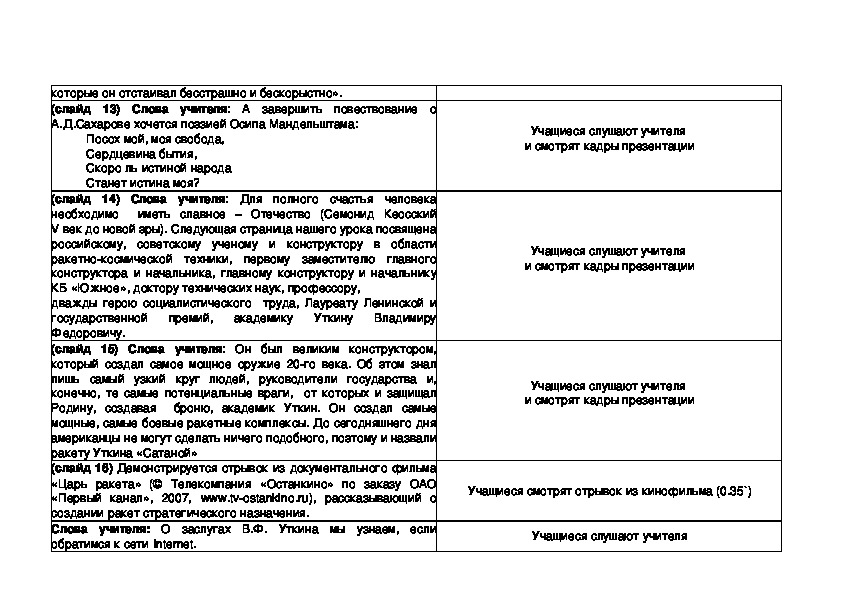 Сколько разделов содержит текстовая часть плана го