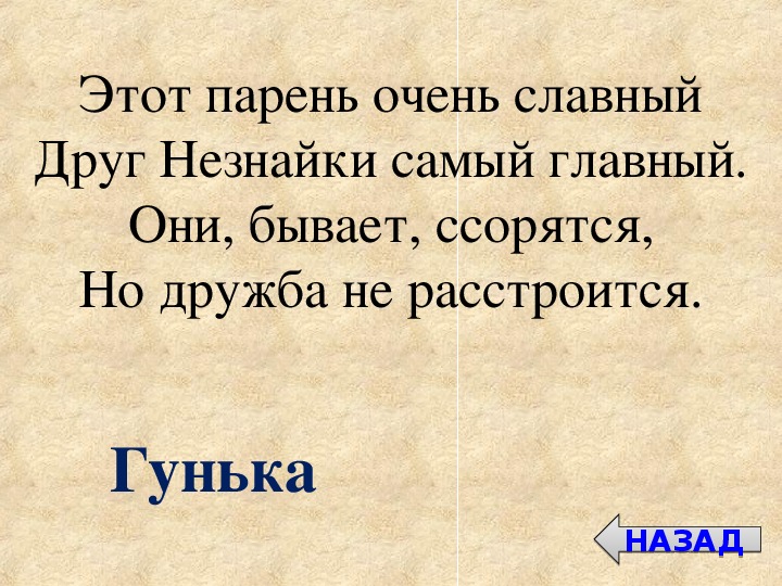 Незнайка мероприятие. Блез Паскаль предмет математики настолько серьезен. Слон на санках с горки мчится. Предмет математики столь серьёзен что не следует упускать кто сказал. Математика настолько серьезная наука что.