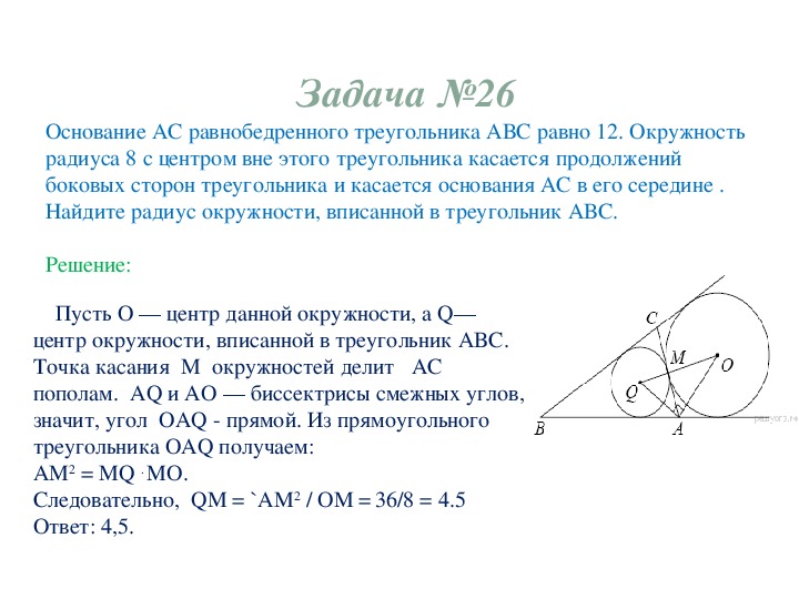 На основании ac