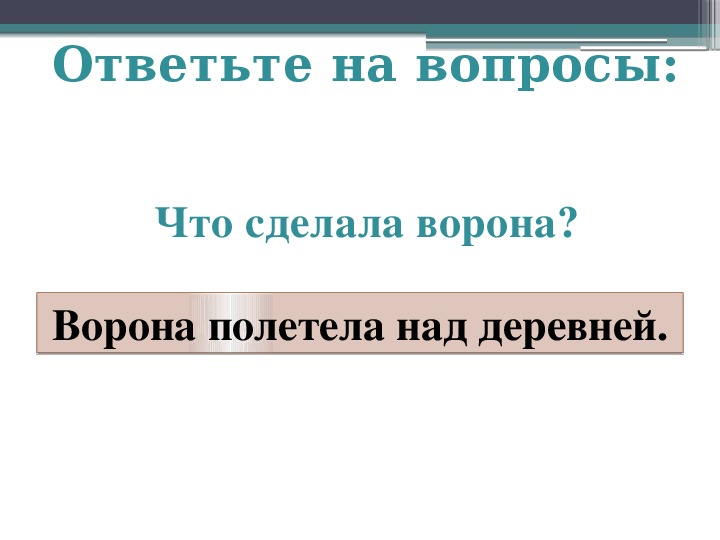 Презентация изложение кот мурзик 2 класс