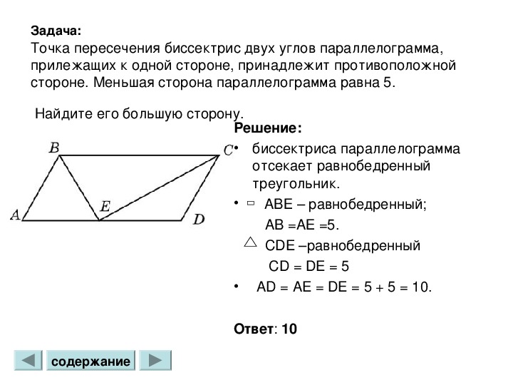 По данным рисунка найти площадь параллелограмма 18 кв ед 24 кв ед