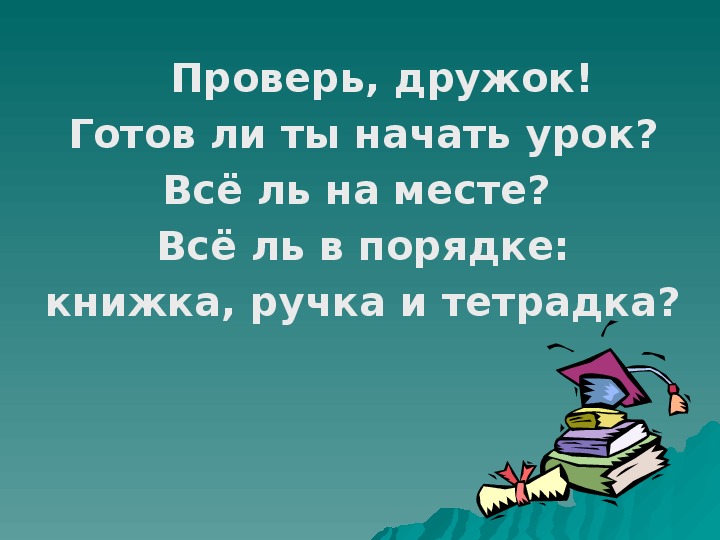 Мягкий и твердый разделительные знаки 1 класс школа россии презентация