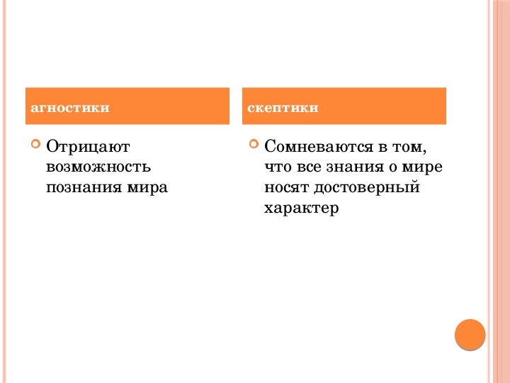 К уроку обществознания школьники подготовили презентации по отдельным аспектам глобализации