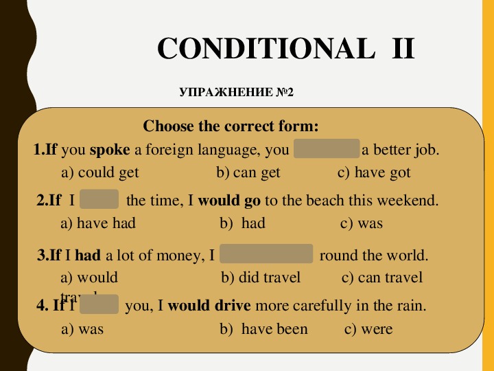 Английский first conditional. Conditional 1 в английском. First and second conditional упражнения. Conditionals упражнения. Условные предложения упражнения.