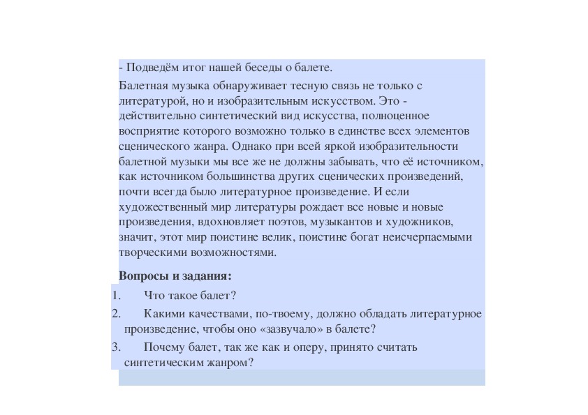 Может ли музыка выразить характер человека презентация