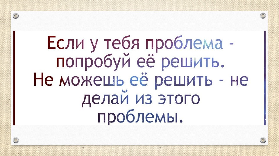 Презентация "Новые ФГОС: формирование умения планировать у обучающихся".