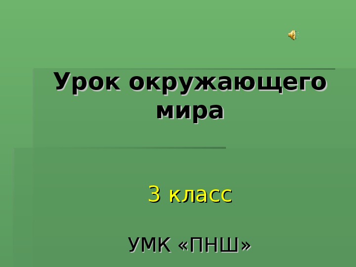 Разработка урока математики "Прибавление числа 4" (1 класс)