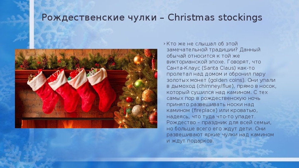 Рождество сочинение. Рождество в Англии вопросы. Сочинение про Рождество. Рождество в Великобритании вопросы. Традиции Рождества 5 класс.