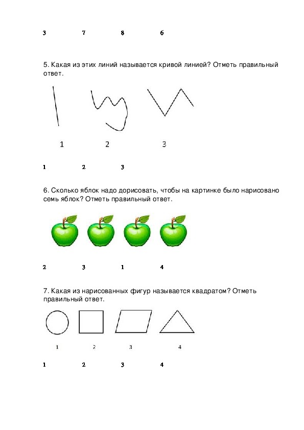 Образец и правило тестирование детей - 92 фото