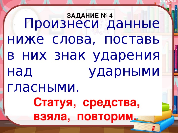 Родительское собрание по теме " Подготовка к Всероссийским проверочным работам" + презентация