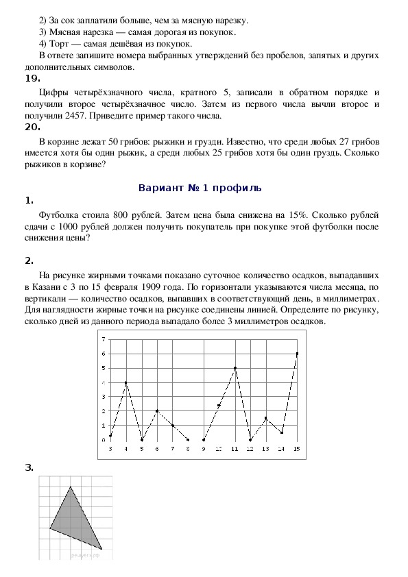 Дополнительный материал для подготовке к ЕГЭ по математике (база и профиль, 11 класс)